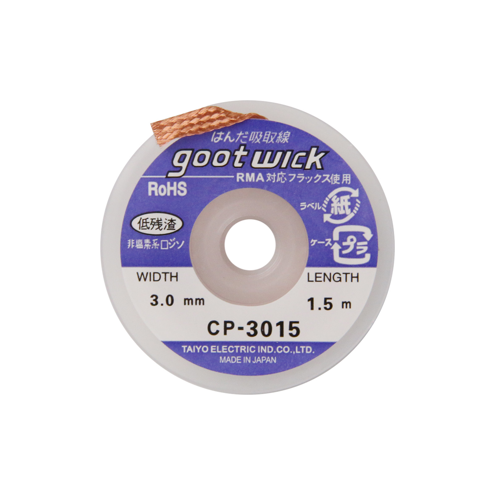 Медная лента (оплетка) для удаления припоя CP-3015 3.0мм, 1.5м